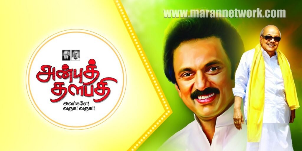 Dmk Flex Banner PSD File Free Download - Maran Network