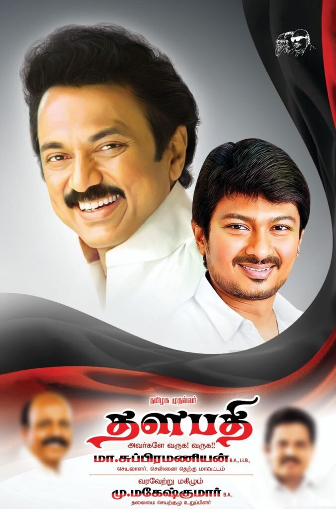 Dmk Stalin Political Design Psd File Free Download - Maran Network