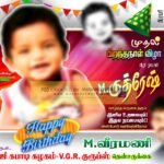 Birthday Design Psd File Free Download