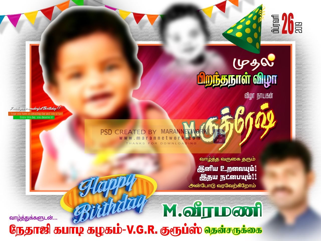 Birthday Design Psd File Free Download - Maran Network