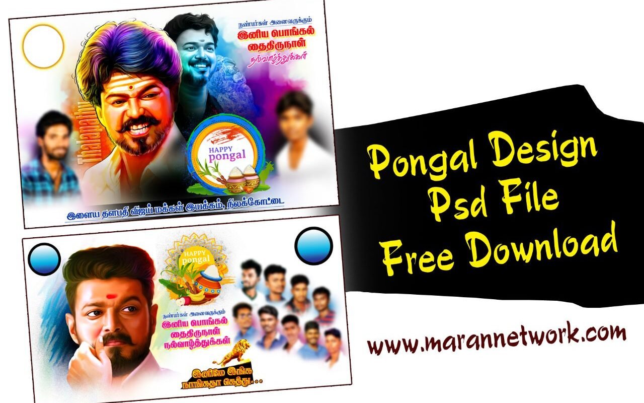 Pongal Flex Design Psd File Free Downlaod - Maran Network