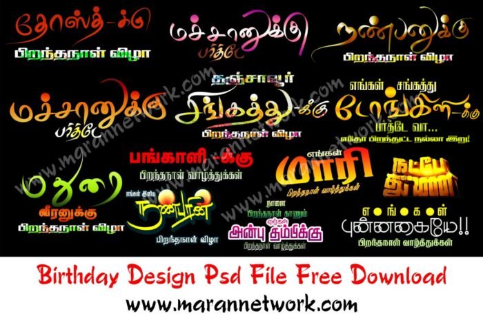 Birthday Title Design Psd File Free Download