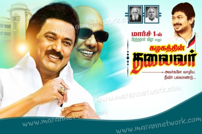 DMK Stalin Birthday Poster Design Psd file Free Download
