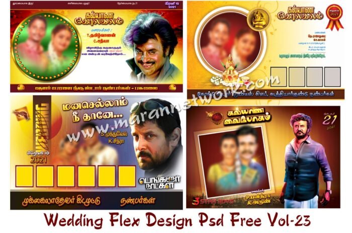 Wedding Flex Banner PSD Free Download Vol-23