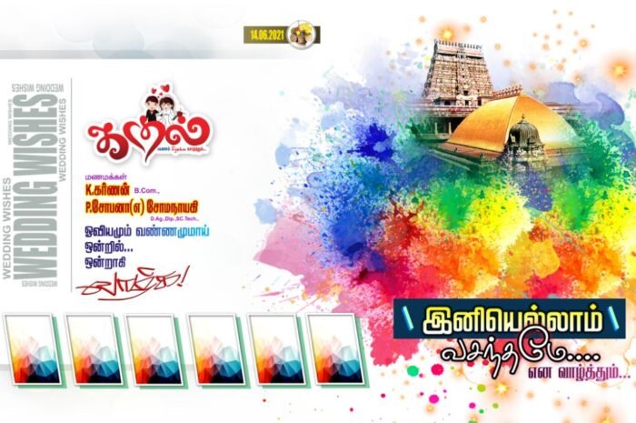 Wedding Flex Banner Design Psd File Free Download