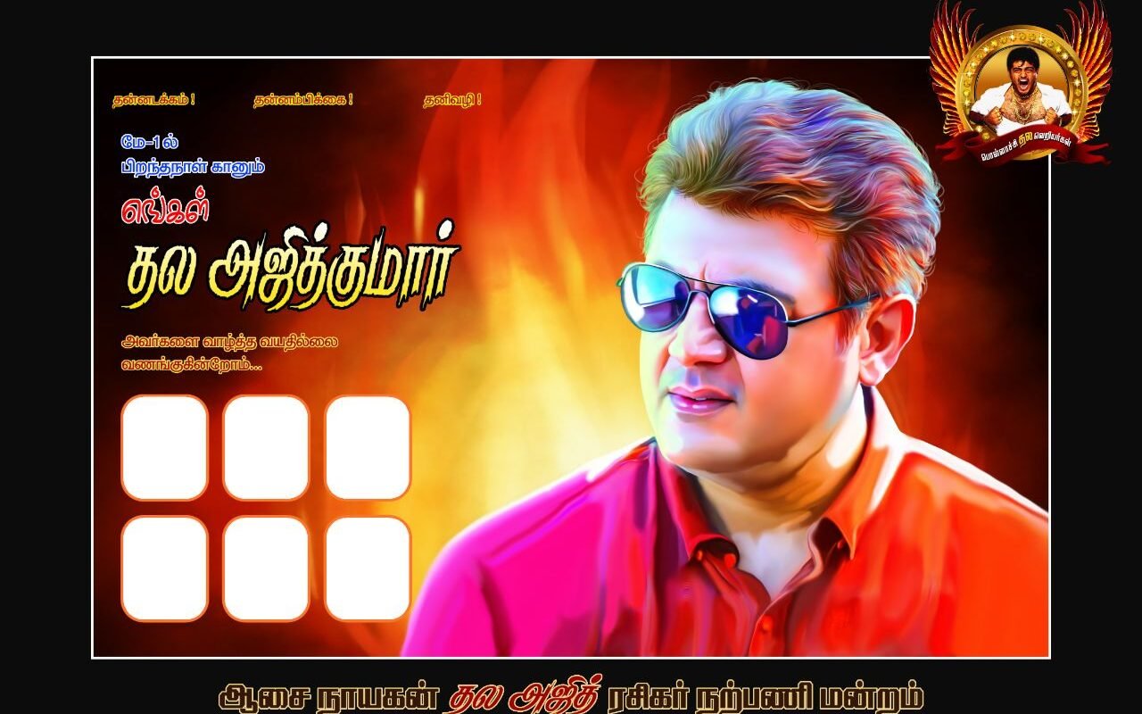 Ajith Birthday Design PSD File Free Download - Maran Network