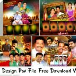 Flex Banner Design Psd file Free Download Vol-46