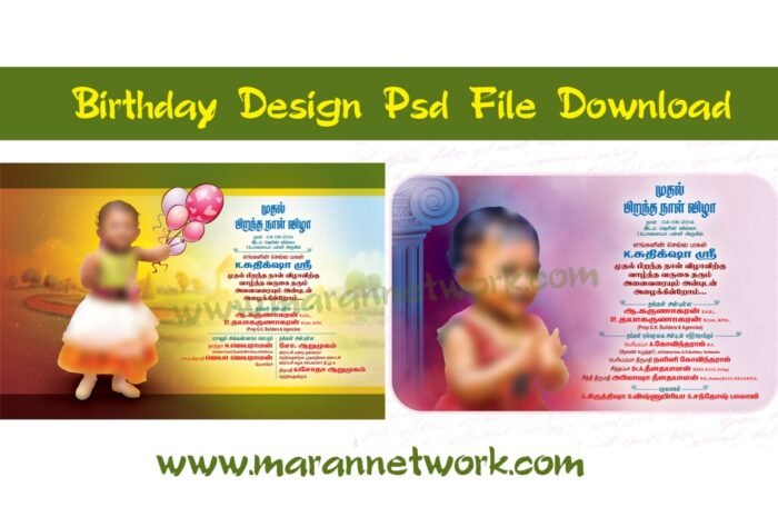 Birthday Invitation Design Psd File Free Download