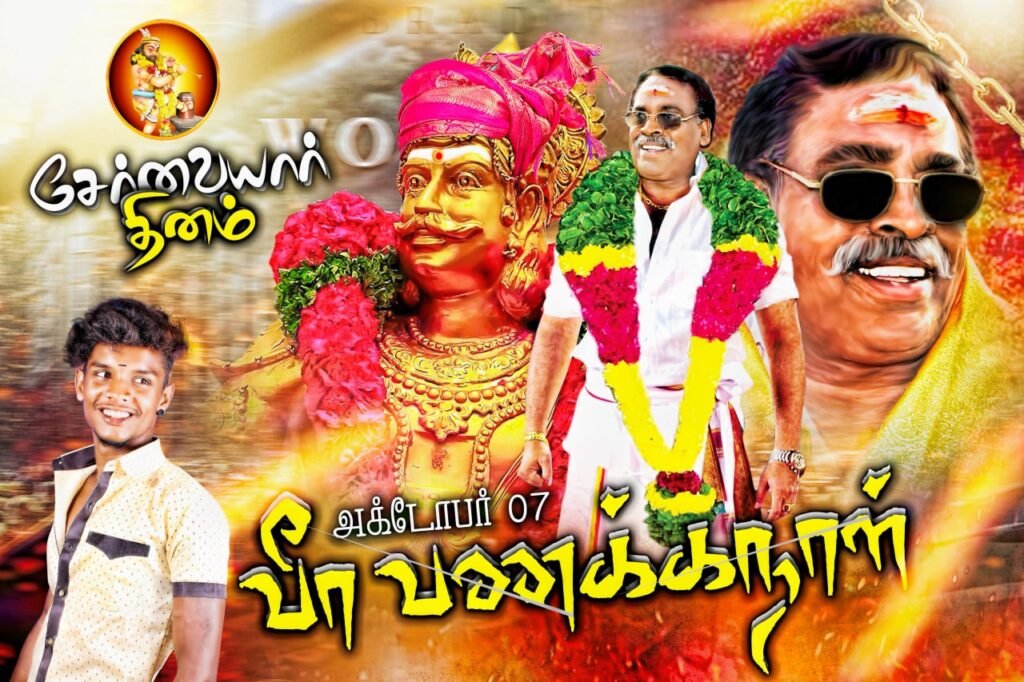 A.Venkatachalam Servai Gurupoojai Poster Design Psd Download