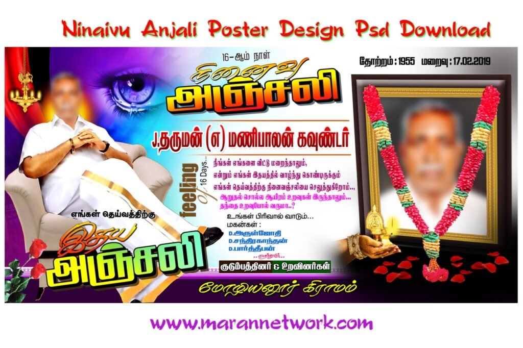 Ninaivu Anjali Poster Design Psd File Free Download