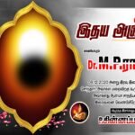 Kanneer Anjali Poster Design Psd File Free Download
