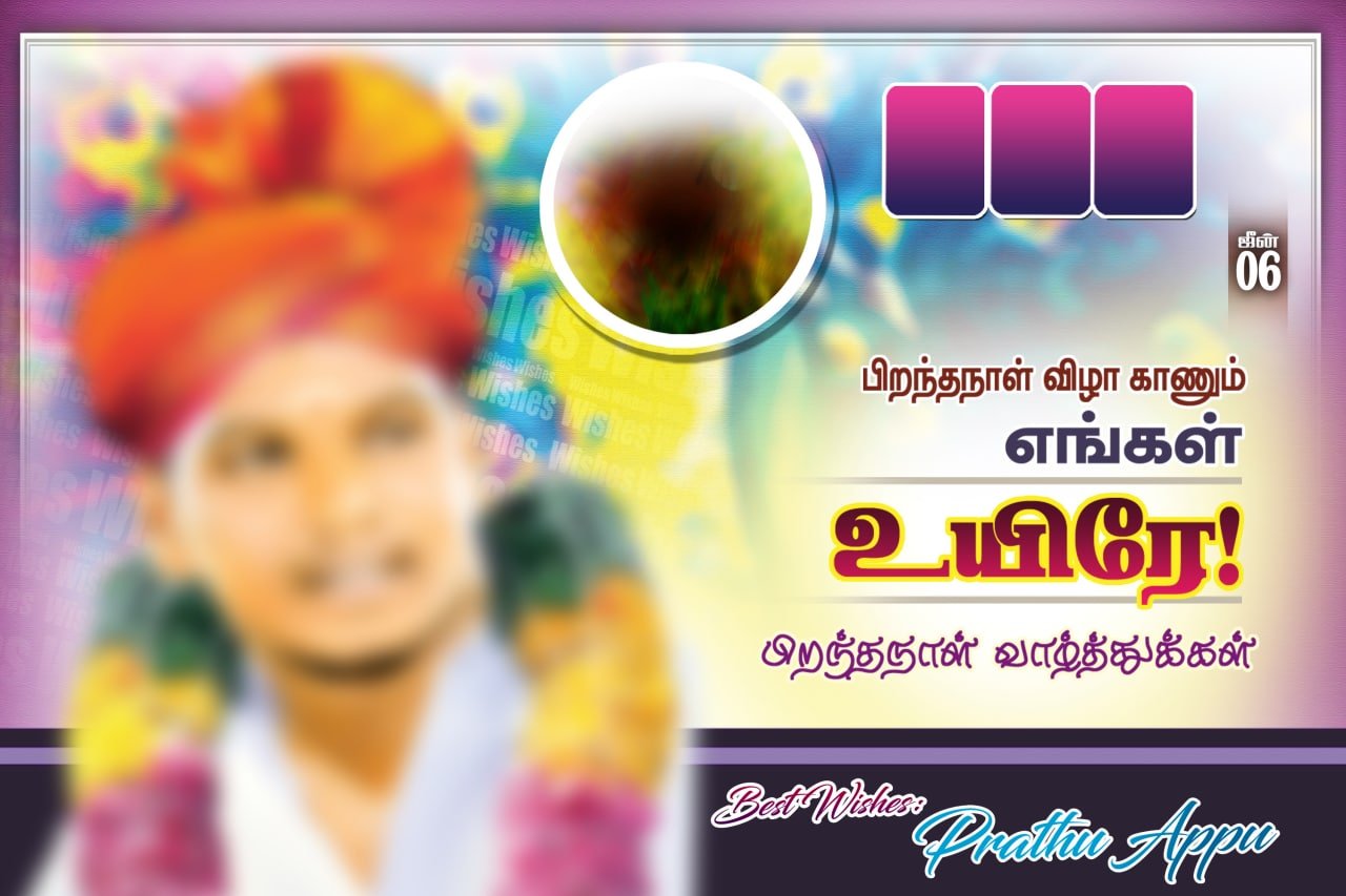 Happy Birthday Design Psd File Free Download Maran Network happy-birthday-design-psd-file-free-download-maran-network