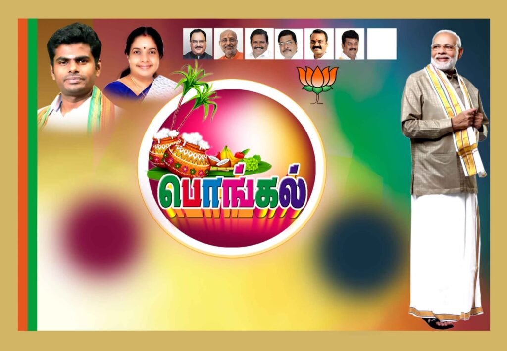 Bjp Flex Banner Psd Collection Vol-02 - Maran Network