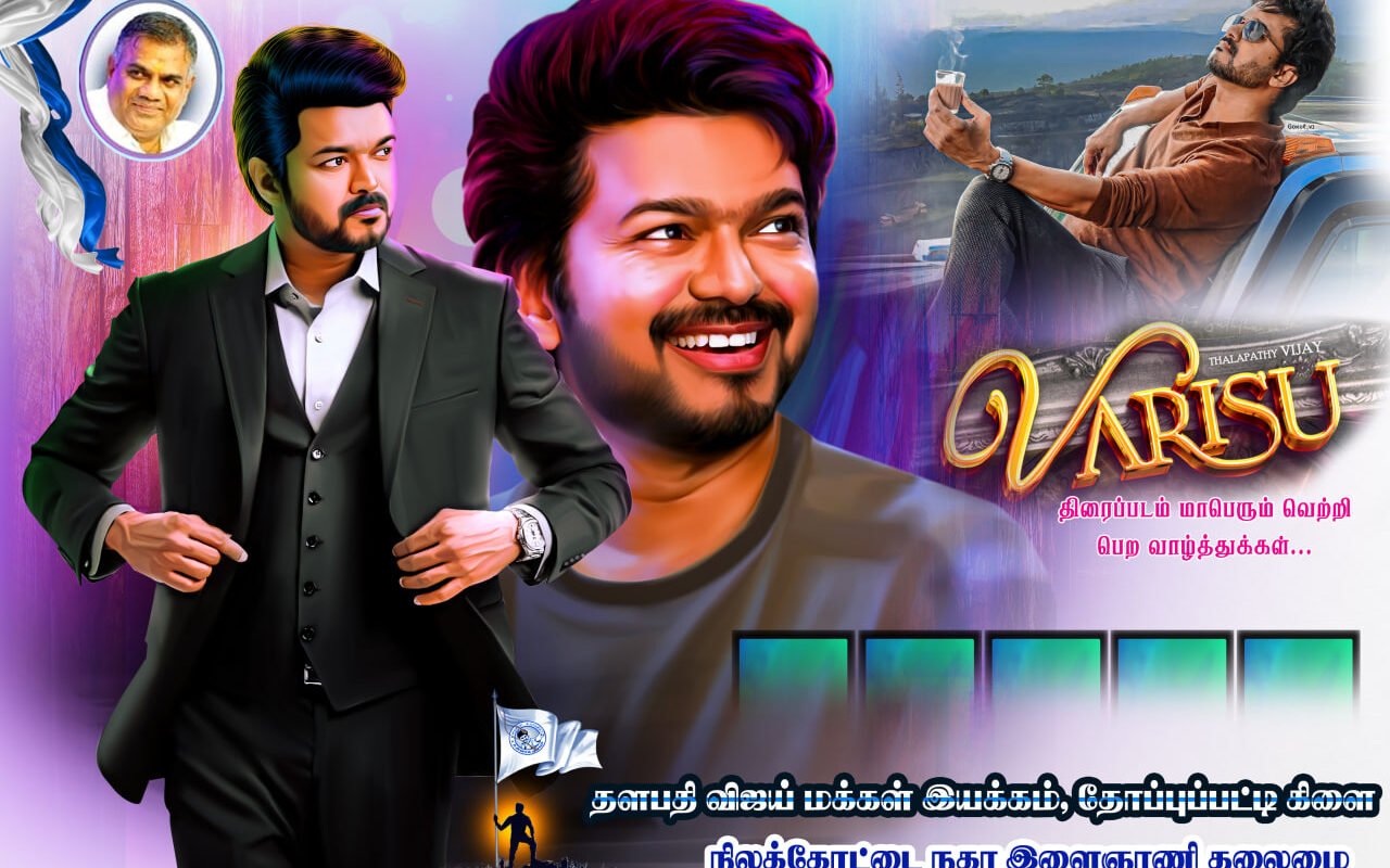 Varisu Vijay Movie Poster & Flex Design Psd File Free Download - Maran  Network