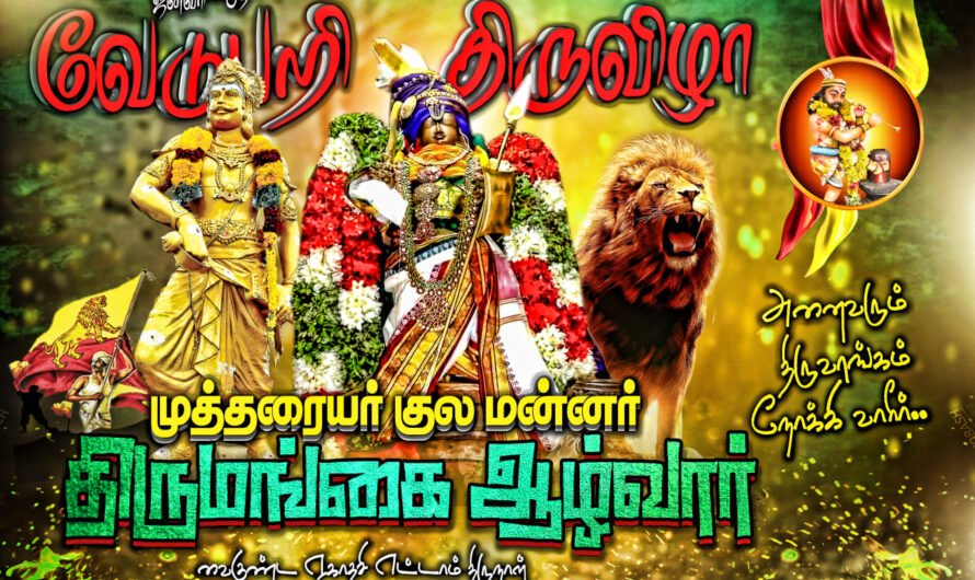 Thirumangai Alwar Mutharaiyar Vedupari Function Poster Design  Psd Download