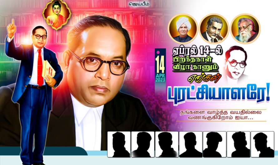 Ambedkar Birthday Design Psd File Free Download